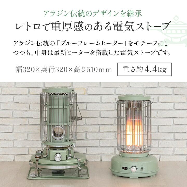 楽天市場】【ふるさと納税】アラジン グラファイトフレームヒーター 