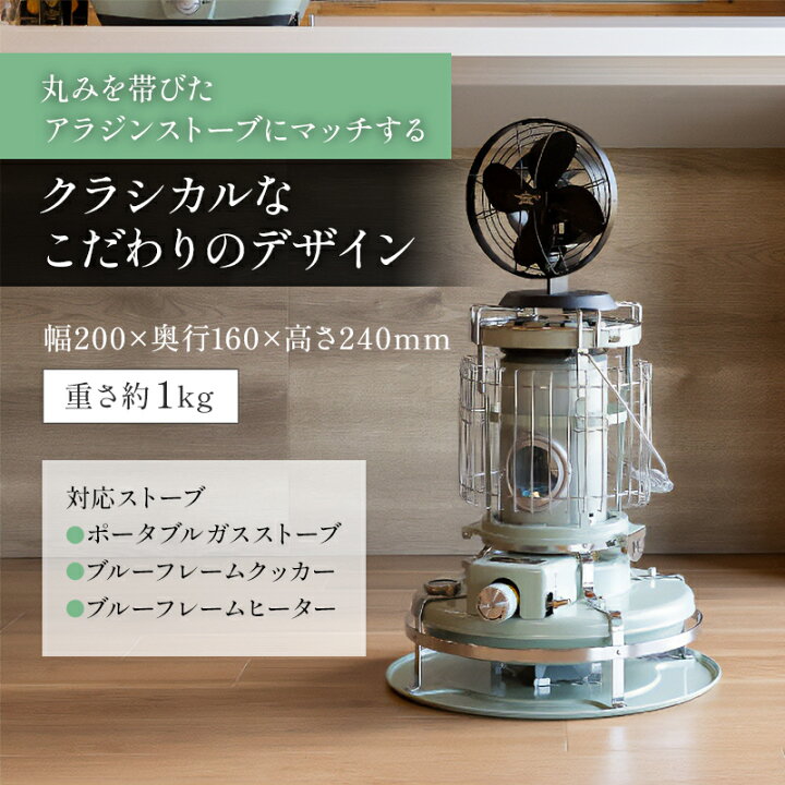 楽天市場】【ふるさと納税】アラジン ストーブファン 節電 電源不要 