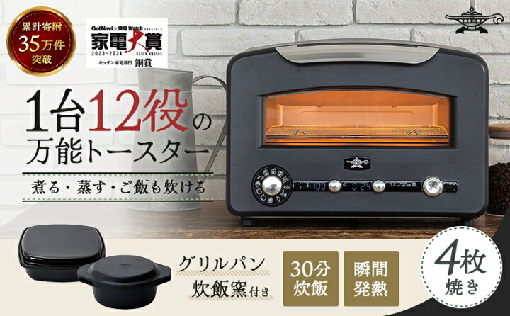 楽天市場】【ふるさと納税】【数量限定】アラジン 4枚 ブラック 黒 