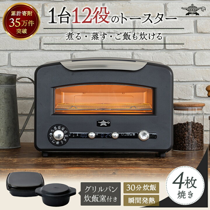 楽天市場】【ふるさと納税】【数量限定】アラジン 4枚 ブラック 黒 