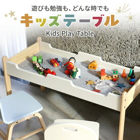 【ふるさと納税】Kids Play Table　キッズテーブル 木製 子供 机 こども 家具 インテリア