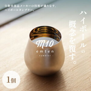 yӂ邳Ɣ[ŁzVTÕnC{[^u[uemten - tumbler (Ge^u[)v1 ^u[ OX Rbv nC{[  IWi Mtg v[g 蕨 s 