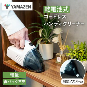 yӂ邳Ɣ[ŁzN[i[ YAMAZEN RP drN[i[ ZHJ-340(W) |@ dr R[hX nfB^Cv e[u  _XgpbN  Ɠd di | | s Ɍ