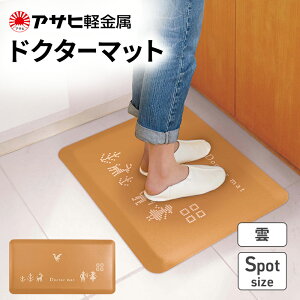 �y�ӂ邳�Ɣ[�Łz���Ԍ���񕍊z [ �h�N�^�[�}�b�g �_ Spot ] �A�T�q�y����