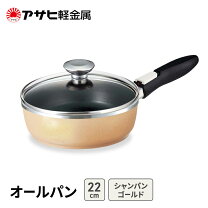 楽天市場】アサヒ軽金属 ダブルパンの通販