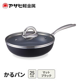 【ふるさと納税】期間限定寄附額 [ かるパン (25) マットブラック ] アサヒ軽金属