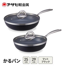 【ふるさと納税】期間限定寄附額 [ かるパン (25) (29) マットブラック ] アサヒ軽金属