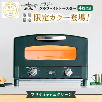 楽天市場】アラジン トースター グリーン 2枚焼きの通販