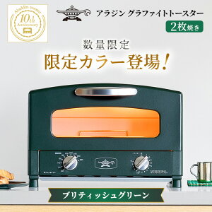 �y�ӂ邳�Ɣ[�Łz����J���[ �A���W�� �g�[�X�^�[ 2���Ă� �u���e�b�V���O���[�� �O���t�@�C�g ���ԁE���ʌ���@���͂��F2026�N1��������菇�������\��