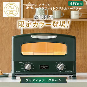 �y�ӂ邳�Ɣ[�Łz����J���[ �A���W�� �O���� �� �g�[�X�^�[ 4���Ă� �u���e�b�V���O���[�� �O���t�@�C�g ���ԁE���ʌ���@���͂��F2026�N1��������菇�������\��