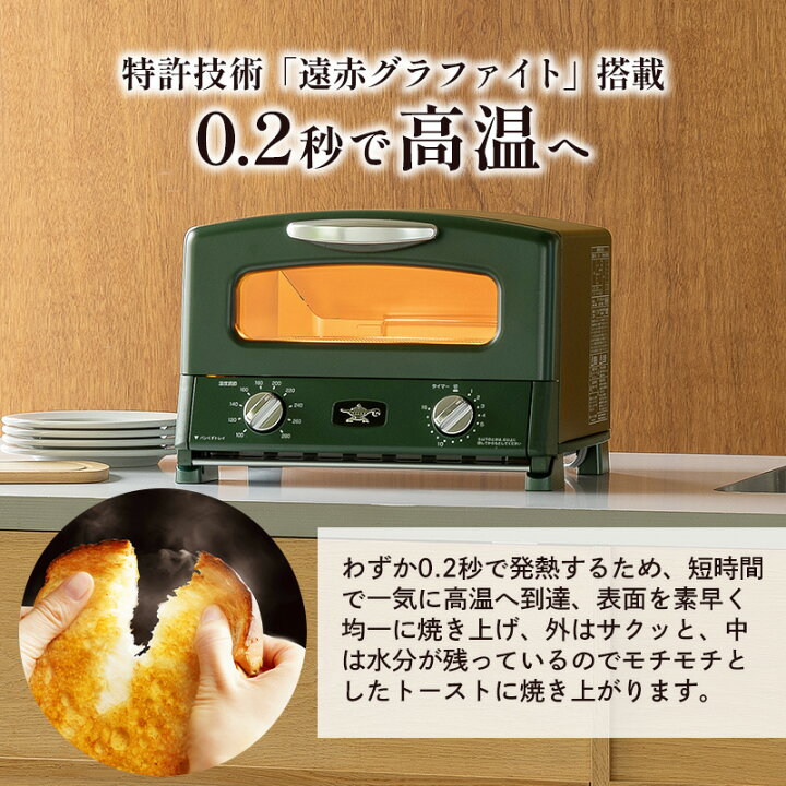 楽天市場】【ふるさと納税】限定カラー アラジン グリル ＆ トースター 