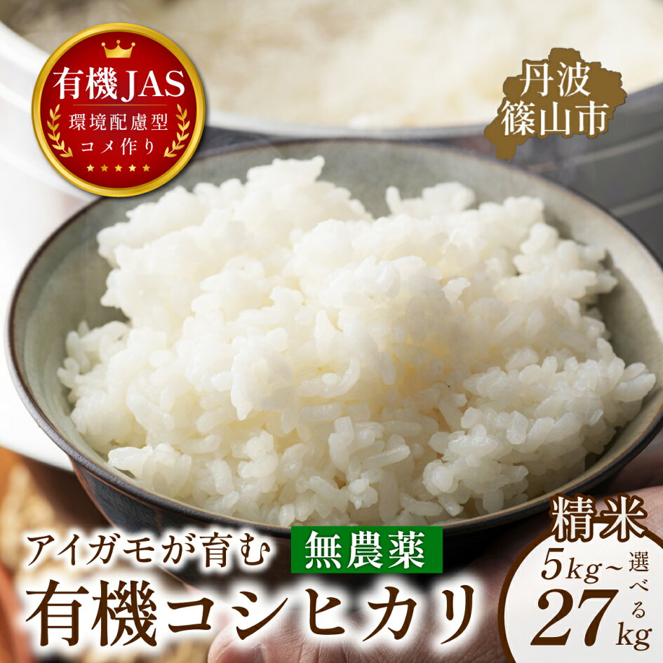 楽天市場 | 兵庫県丹波篠山市 - 有機・無農薬・ビーガン特集