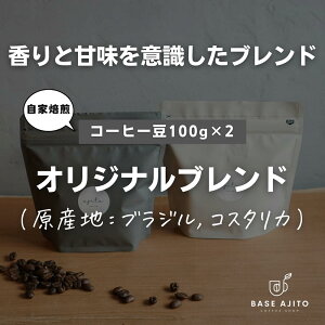 yӂ邳Ɣ[Łzbase ajito IWiuh 100g×2() Ɍ OgRs R[q[  JtFD D  荂