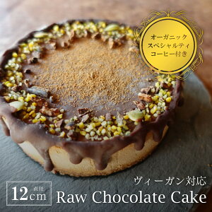 yӂ邳Ɣ[ŁzRaw`R[gP[L4(DRIP coffeet) | r[K B[K [XC[c L@ Ɍ OgR َq  XC[c  񂹃XC[c yY mَq H