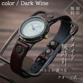 【ふるさと納税】ハンドメイド腕時計（クオーツ式）BS-GW384 | 兵庫県 丹波篠山市 手作り カスタム腕時計 個性的 一点物 アンティーク ギフト メンズ レディース ユニセックス　プレゼント