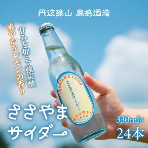 yӂ邳Ɣ[ŁzÂT ܃TC_[@330ml×24{