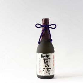 【ふるさと納税】鳳鳴珠玉のお酒　純米大吟醸　笹の滴　JMD-1