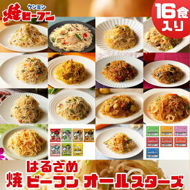 【ふるさと納税】ビーフン (8食入) & はるさめ (8食入) ダブルオールスターセット | 兵庫県 丹波篠山市 即席ビーフン 春雨 調理済 常備食 個包装 詰め合わせ レトルト ケンミン食品 けんみん食品 冷凍食品