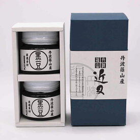 【ふるさと納税】丹波篠山近又　国内最高峰　丹波篠山産黒豆煮 2個化粧箱入り 兵庫県 丹波篠山市 丹波黒 おせち用 煮豆 詰め合わせ 黒豆 黒煮豆 プレゼント ギフト 瓶詰め 瓶詰 つめあわせ お取り寄せグルメ 贈答品 丹波黒豆