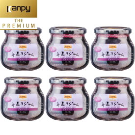 【ふるさと納税】カンピー ザ・プレミアム　手造りジャム ブルーベリー （グリーンウッド） | 兵庫県 丹波篠山市 カンピーシリーズメーカーの酸味料・保存料・ゲル化剤を不使用の手作りジャム！