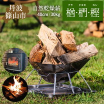 楽天市場】乾燥薪 クヌギの通販