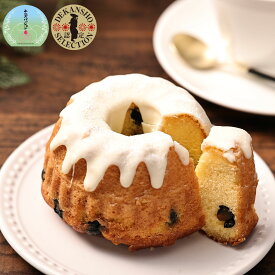 【ふるさと納税】丹波篠山産黒豆のクグロフ | 兵庫県 丹波篠山市