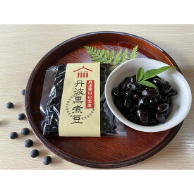 【ふるさと納税】丹波黒煮豆10パックセット【川北黒大豆使用】 | 兵庫県 丹波篠山市 乾物 黒豆 丹波黒 おせち用 煮豆 グルメ 高級 ブランド