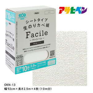 yӂ邳Ɣ[ŁzATqy V[g^Cv̂ǎFacile 92cmX2.5mX4 OKN-13 10m | Ɍ OgRs ǎ