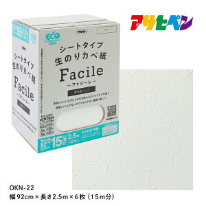 yӂ邳Ɣ[ŁzATqy V[g^Cv̂ǎFacile 92cmX2.5mX6 OKN-22 15m | Ɍ OgRs ǎ