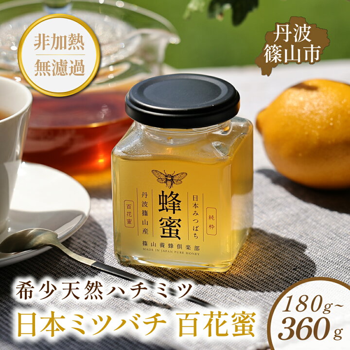 ☆日本蜜蜂・非加熱・生ハチミツ・はちみつ・2k☆ 楽天市場 