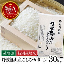 楽天市場】丹波 玄米 30kg コシヒカリの通販