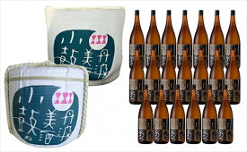 【ふるさと納税】 ふるさと納税 日本酒 兵庫 純米 小鼓 4斗樽（2斗底） + 花小鼓1800ml×20本