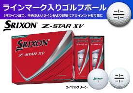 【ふるさと納税】ゴルフボール　スリクソン　Z-STAR　XV9　ロイヤルグリーン【1ダース　/12球入り】【ライン入り】