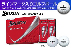 【ふるさと納税】ゴルフボール　スリクソン　Z-STAR　XV9　ホワイト【1ダース　/12球入り】【ライン入り】