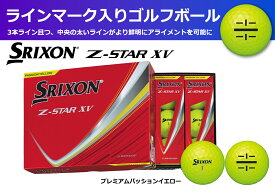 【ふるさと納税】ゴルフボール　スリクソン　Z-STAR　XV9　イエロー【1ダース　/12球入り】【ライン入り】