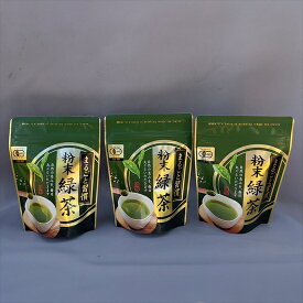 【ふるさと納税】丹波有機パウダー茶（粉末茶）50g×3袋