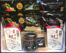 【ふるさと納税】手延べ淡路島ぱすたとパスタソースと国産オイルサーディンセット