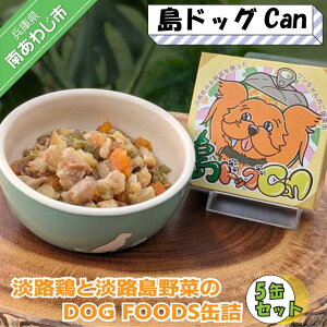 yӂ邳Ɣ[ŁzWH{̓ƍY؂DOG FOODSʋlhbOCani5ʃZbgj