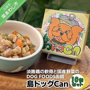 yӂ邳Ɣ[ŁzWH{̓ƍY؂DOG FOODSʋl hbOCani10ʃZbgj