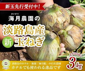 �y�ӂ邳�Ɣ[�Łz�y�\��̔��z�C���� ���Д_��͔|�I�W�H���Y �V�ʂ˂� 3kg