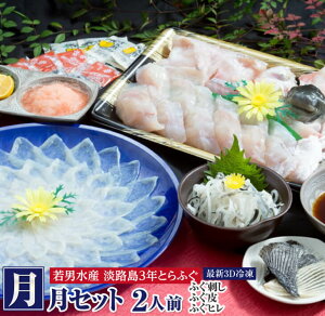 ふるさと納税 ふぐ 刺身 食品の人気商品 通販 価格比較 価格 Com