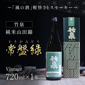yӂ邳Ɣ[Łz | ĎRcсu՗(Ƃ݂ǂ)vVintage720ml `u̎vyƃX[L[` { n   cč Rc Ɍ s AS1AC20