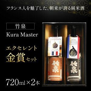 yӂ邳Ɣ[Łz y{z| Kura Master GNZg܃Zbgi720ml×2{j { n   cč Ɍ s AS1CA20