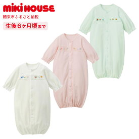 【ふるさと納税】ミキハウス どうぶつ刺繍ツーウェイオール 全3色（40-2689-689） AS43EH2 ミキハウス mikihouse ベビー 服 子供服 半袖 ロンパース 女の子 男の子 赤ちゃん 新生児 子ども ツーウェイオール 白 ピンク ブルー グッズ 用品 プレゼント 出産祝い 日本製