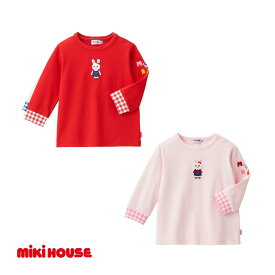 【ふるさと納税】ミキハウス うさこ長袖Tシャツ 全2色 90～120サイズ （10-5247-490） AS43EA2 / ミキハウス mikihouse 子供服 子ども服 長袖 Tシャツ 赤 ピンク 上品 柔らかい 丈夫 長持ち 綿100％ シンプル 普段使い ギフト お祝い プレゼント ベビー キッズ 国産 日本製