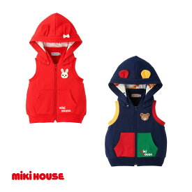 【ふるさと納税】ミキハウス フード付きベスト 全2色 90～110サイズ （10-5706-494） AS43GF1 / ミキハウス mikihouse 子供服 子ども服 フード付きベスト 赤 紺 上品 柔らかい 丈夫 長持ち 綿100％ シンプル ギフト お祝い プレゼント キッズ 国産 日本製 安心 安全
