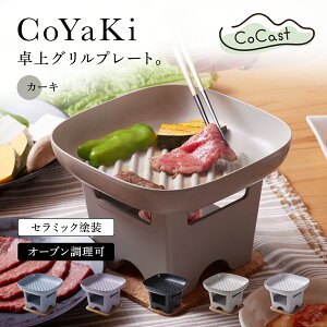 �y�ӂ邳�Ɣ[�Łz�yCoCast�z CoYaKi ���O�����v���[�g ���I�ׂ�5�F���y���C�g�O���[/���x���_�[/�J�[�L/�u���[/�u���b�N�z�w���V�[�ł��킢���������ē� AS25C16 �M ���M �����M �O���^���M �l