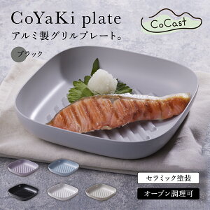 yӂ邳Ɣ[ŁzyCoCastz CoYaKi plateS5F Iׂ5FyCgO[/x_[/J[L/u[/ubNz킢ăwV[ȃOv[g AS25B24 M M M O^M lp 