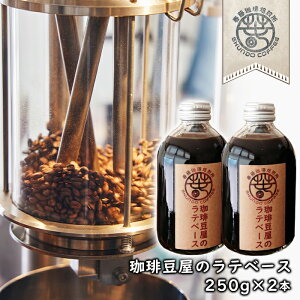 yӂ邳Ɣ[Łz蓤̃ex[X 250ml×2{@JtFex[X XyVeB[R[q[