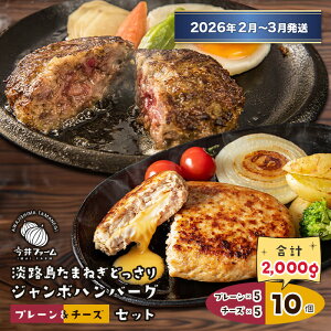 �y�ӂ邳�Ɣ[�Łz�W�H�����܂˂��ǂ�����W�����{�n���o�[�O �v���[�����`�[�Y�Z�b�g 200g×10�@�W�H�� �n���o�[�O �Ⓚ